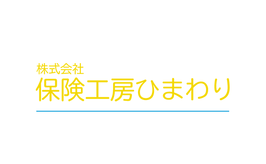 ホームページが新しくなりました。